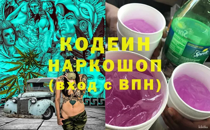 Кодеиновый сироп Lean напиток Lean (лин)  Оханск 