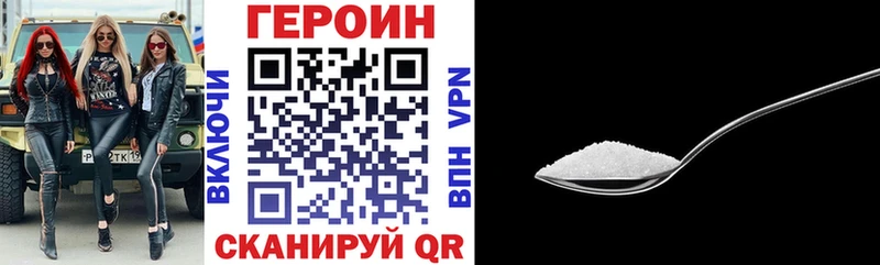 ГЕРОИН хмурый  Оханск 
