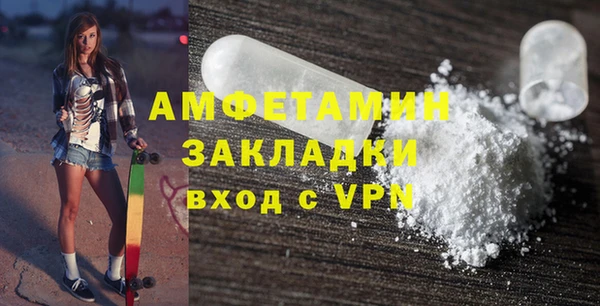 мефедрон Новозыбков