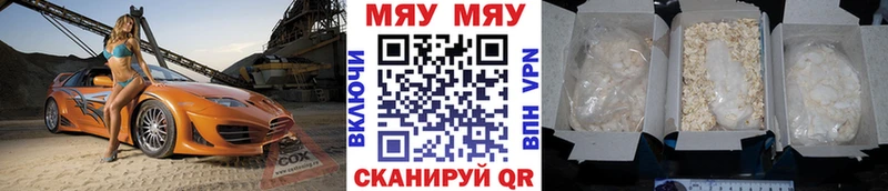 Мефедрон мяу мяу  Оханск 
