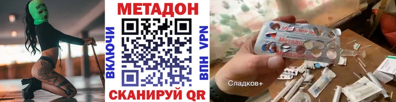 Метадон methadone  цена   mega зеркало  Оханск 